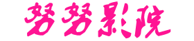 《91淫逼片.91看片爽到尖叫》免费在线看高清 - 精品小说网